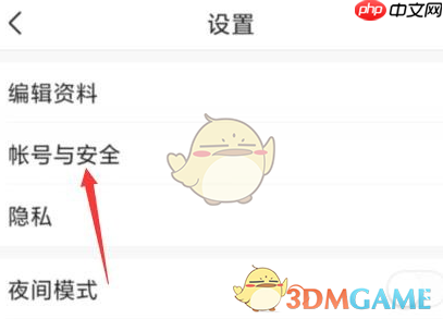 《今日头条》解绑抖音账号教程