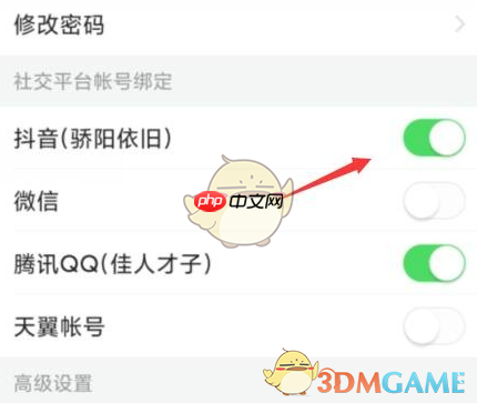 《今日头条》解绑抖音账号教程