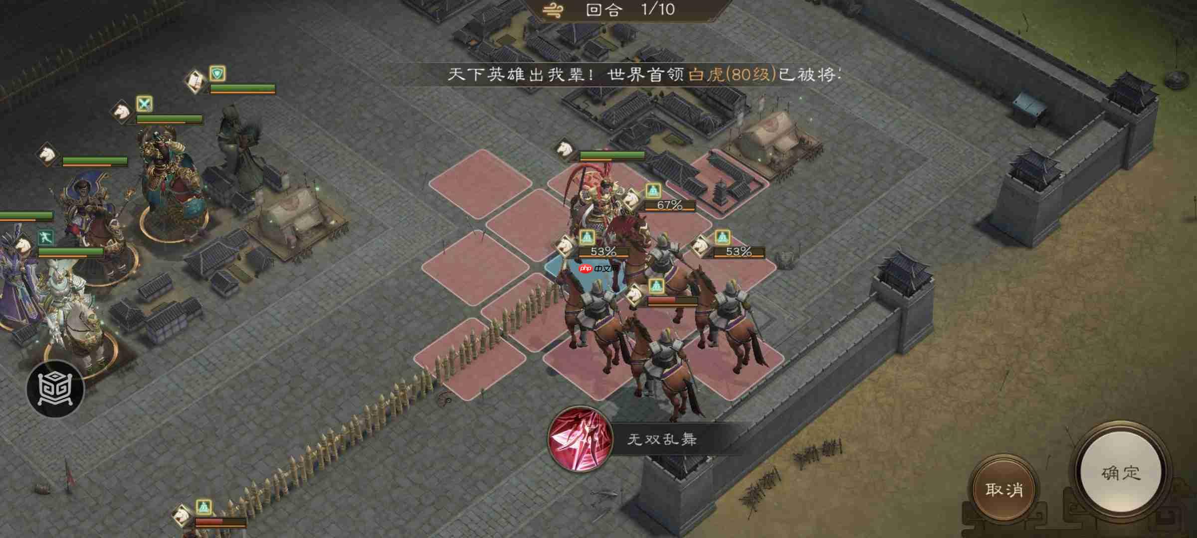 《新三国志曹操传》四象挑战之朱雀挑战攻略大全