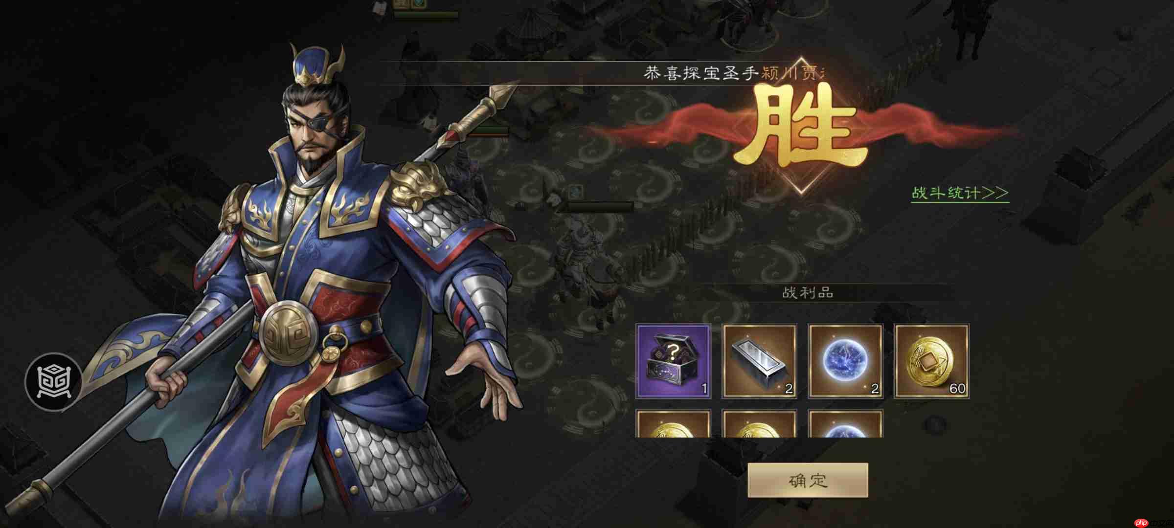 《新三国志曹操传》四象挑战之朱雀挑战攻略大全