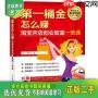 淘宝特价版如何发布商品