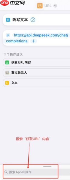 《deepseek》接入苹果siri方法介绍