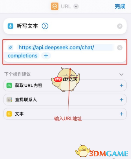 《deepseek》接入苹果siri方法介绍