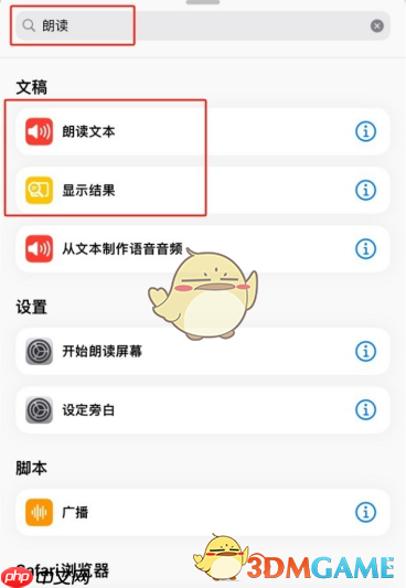 《deepseek》接入苹果siri方法介绍