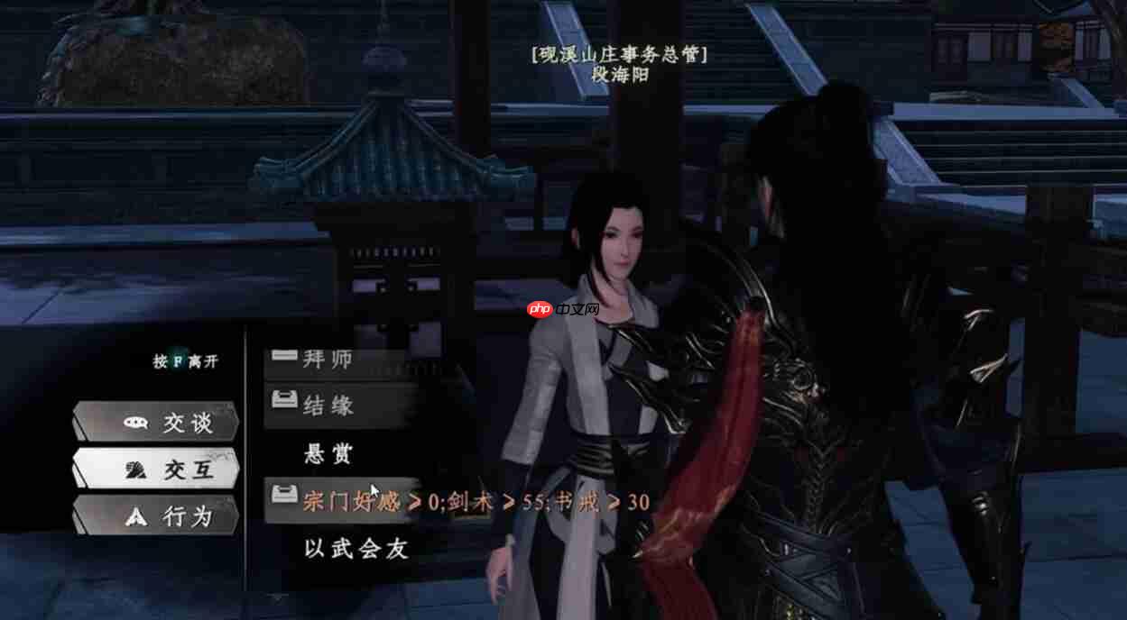 《下一站江湖2》宗门资金增加方法