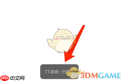 《tt语音》取消拉黑方法