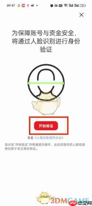 《云闪付》忘记密码找回方法