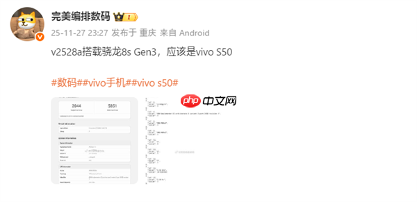 性能大增!vivo S50跑分出炉:升级第三代骁龙8s