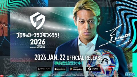 《SEGA 新创造球会 2026》2026年1月22日推出