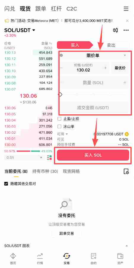 Solana(SOL)币怎么买?新手如何购买SOL币?