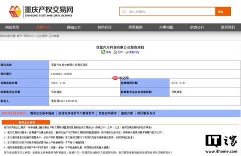 深蓝汽车启动新一轮融资，新股东持股比例不超过 20%