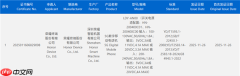 荣耀Magic8 Mini入网：或搭载天玑9500 摆脱性能、续航焦虑