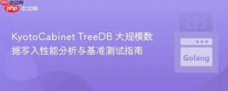 KyotoCabinet TreeDB 大规模数据写入性能分析与基准测试指南
