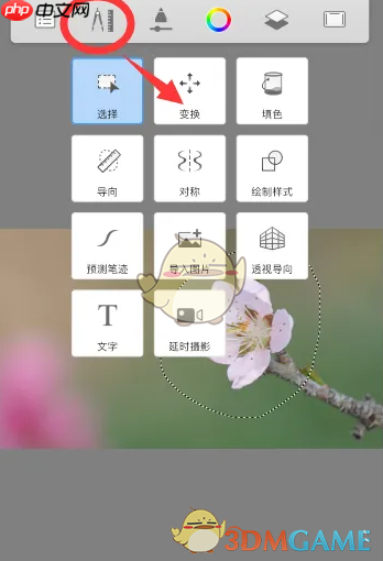 《sketchbook》选中部分图案移动方法