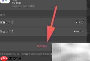Apple Music无故扣费引质疑