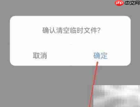 快手缓存清理方法