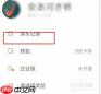 嘀嗒顺风车如何开具电子发票