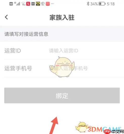 《kk直播》家族入驻方法