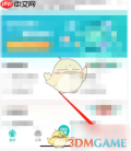《i莞家》修改昵称方法