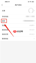 《i莞家》修改昵称方法