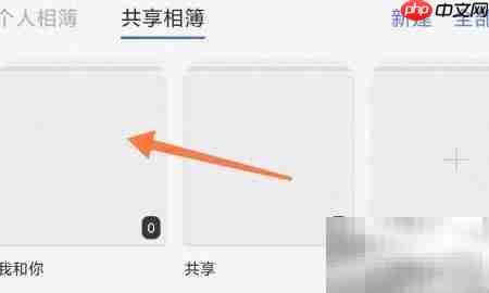 阿里云共享相册入口在哪