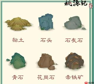 《桃源记2》资源采集攻略