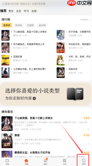 《七读免费小说》开通会员方法