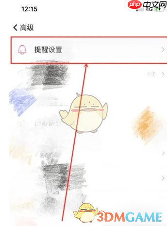 《随手记》关闭首页消息推送方法
