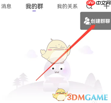 《友玩陪玩》创建群聊方法