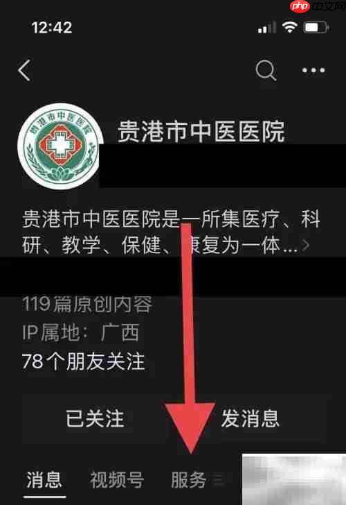 如何查询个人病历记录