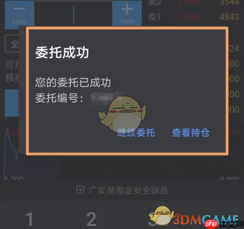 《广发易淘金》国债逆回购操作教程