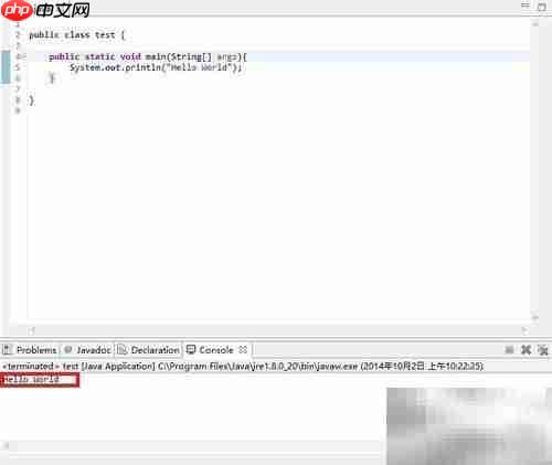 Eclipse开发Java快速入门