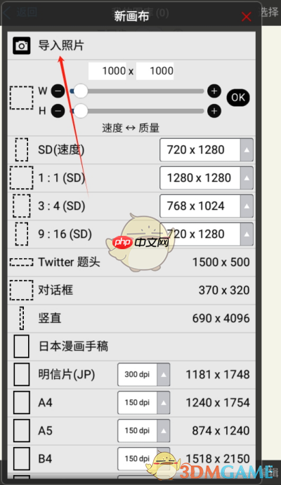 《爱笔思画x》添加图片方法