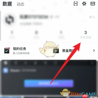 《小黑盒》删除历史浏览方法