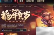 金牛福袋获取攻略
