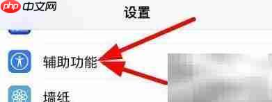 iPhone14开启Apple TV遥控设置