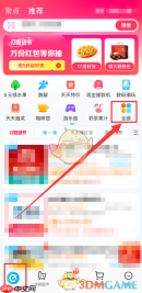 《饿了么》拼好饭点外卖教程2025