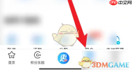 《买单吧》分期还款方法