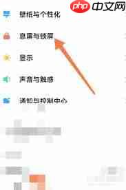 小米civi如何设置锁屏时间