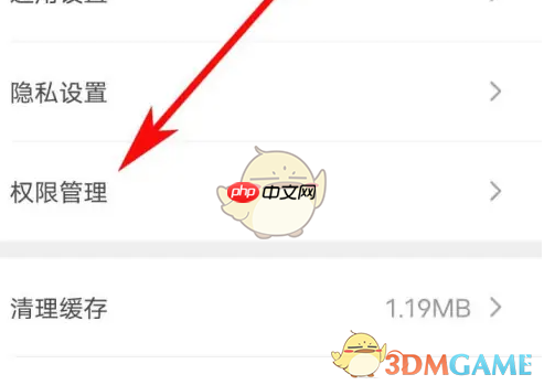 《理想汽车》权限管理设置方法