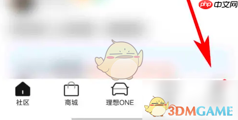 《理想汽车》权限管理设置方法