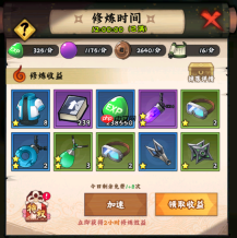 《火影忍者：木叶高手》快速升级攻略