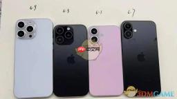 iphone16系列配置参数介绍