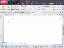WPS文字如何进行简繁转换