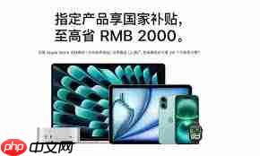 苹果官网国补入口在哪