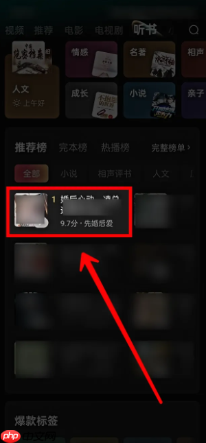 《红果免费短剧》下载观看方法