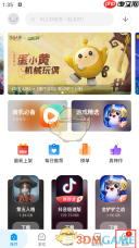 《应用汇》关闭消息提醒方法