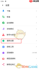 《应用汇》关闭消息提醒方法