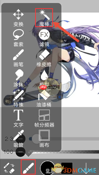 《爱笔思画x》魔棒工具抠图教程