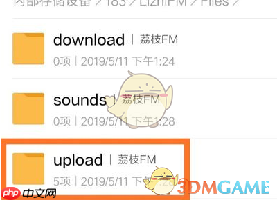 《荔枝fm》导出文件教程